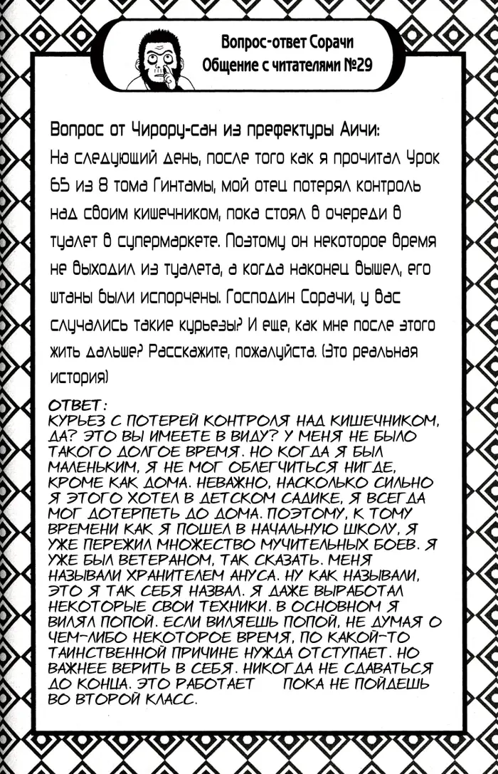 Страница 20