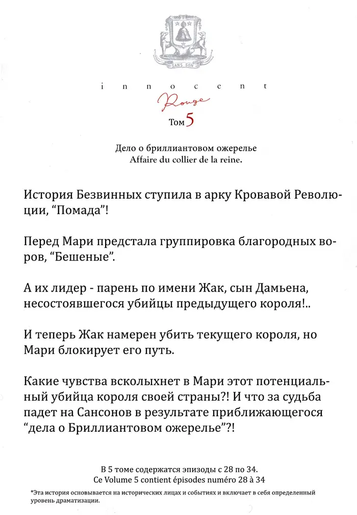 Страница 6