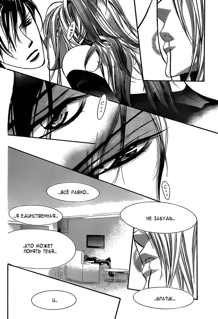 Страница 11