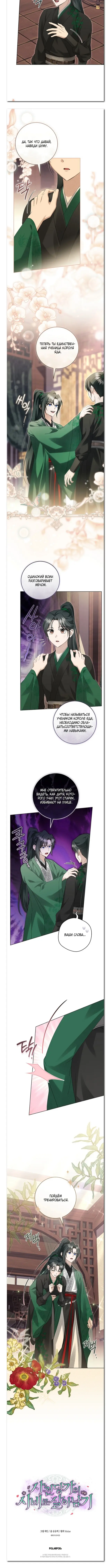 Страница 9