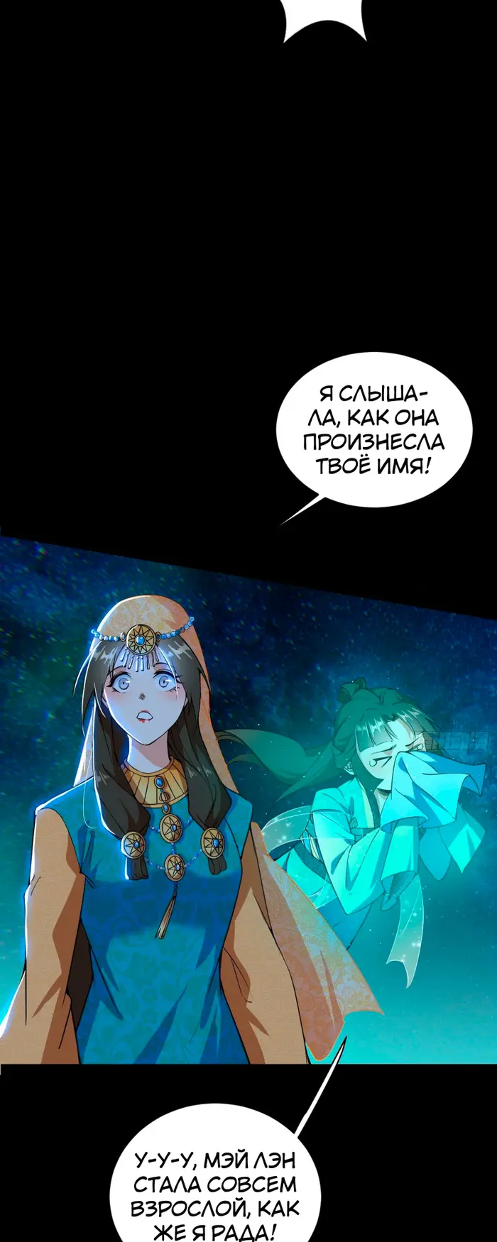 Страница 48