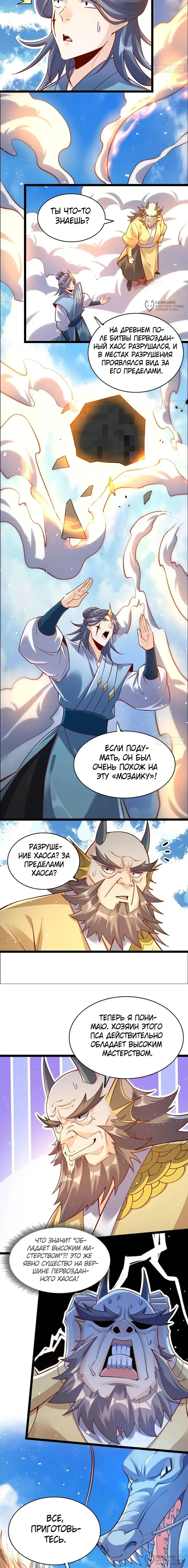 Страница 4