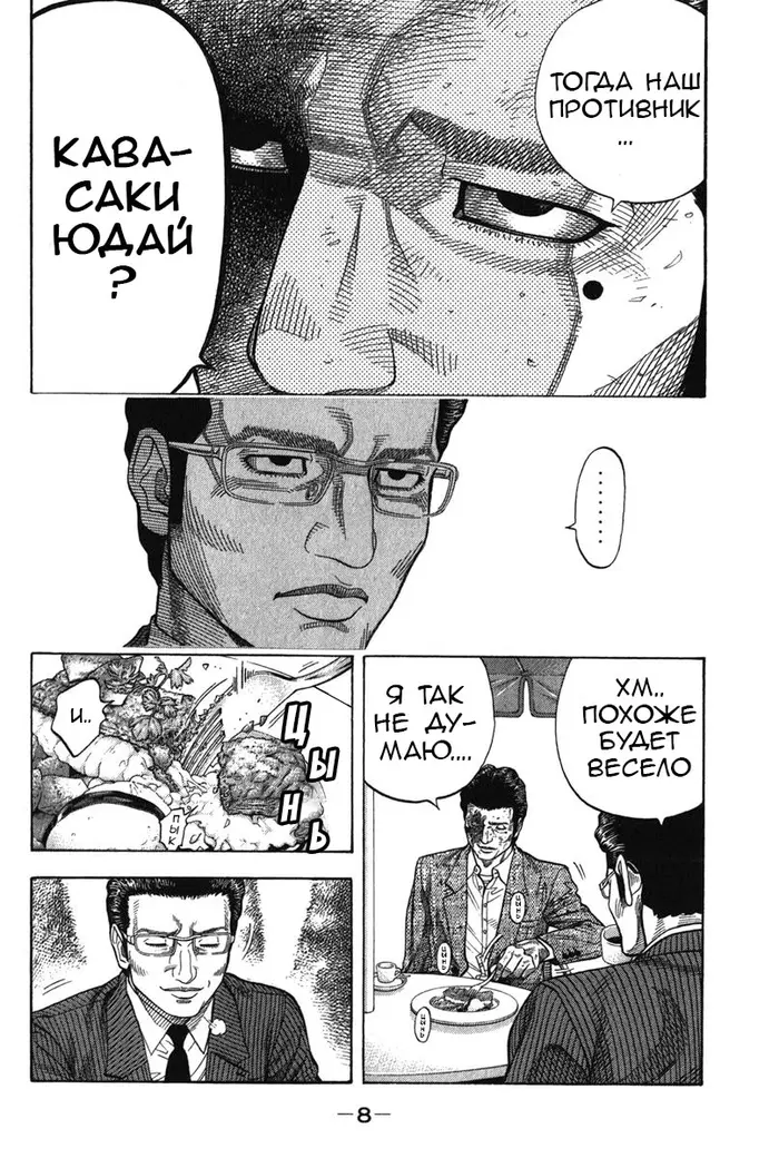 Страница 6