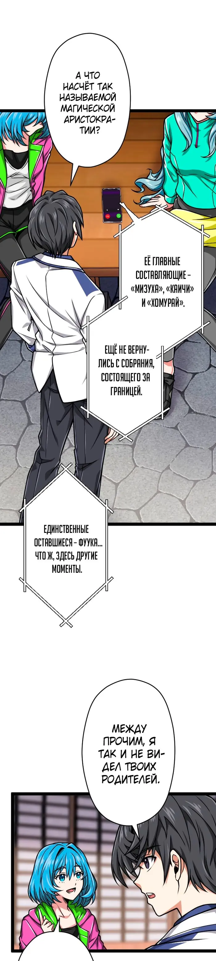 Страница 16