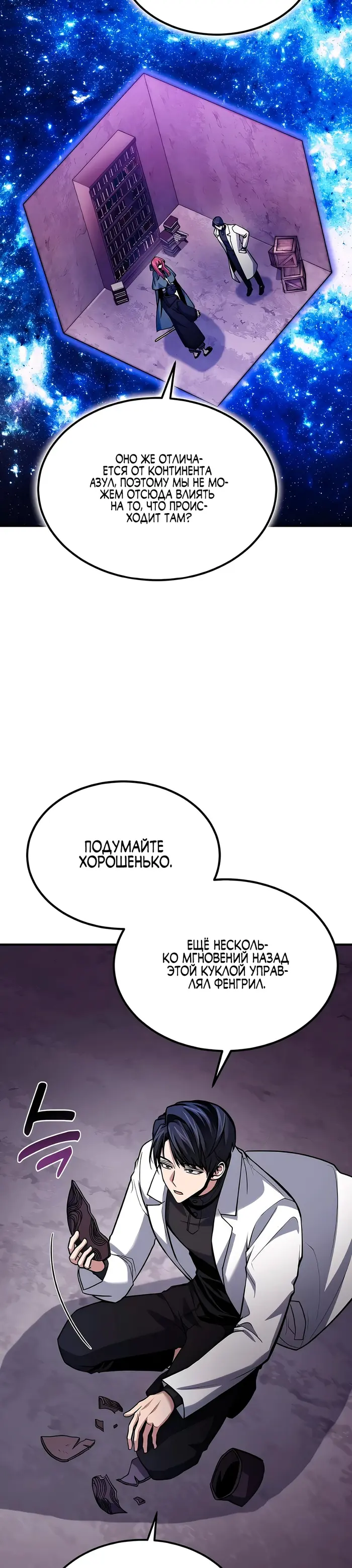 Страница 21