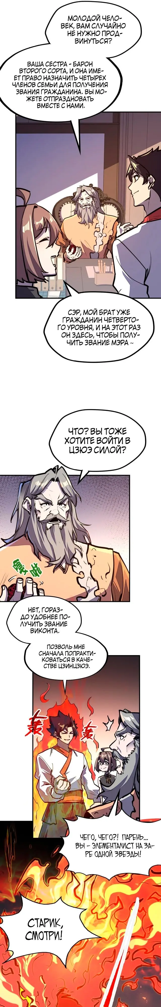 Страница 19