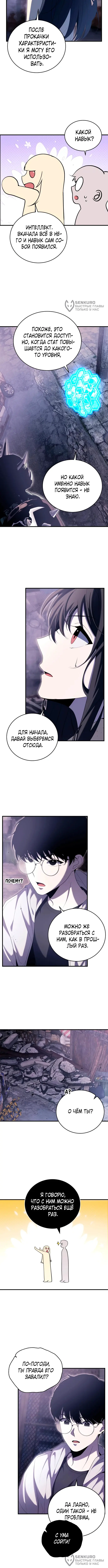Страница 4