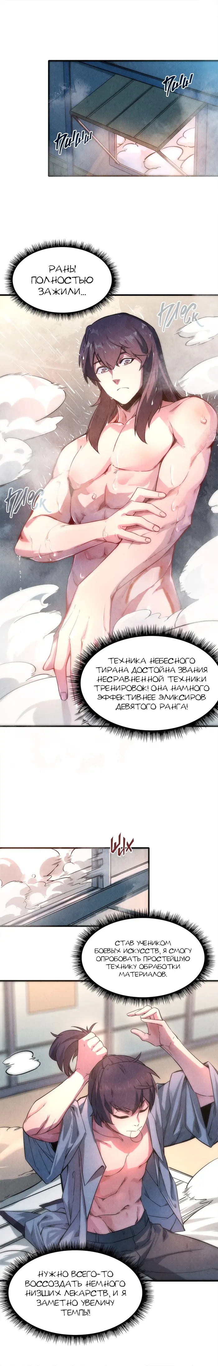Страница 6