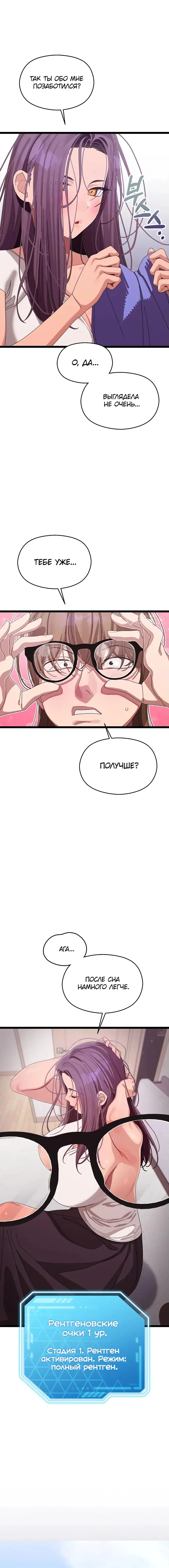 Страница 7