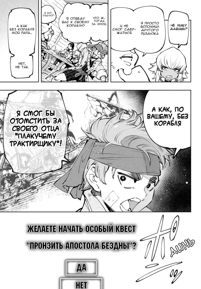 Страница 6