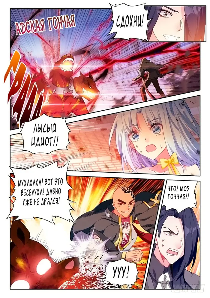 Страница 5