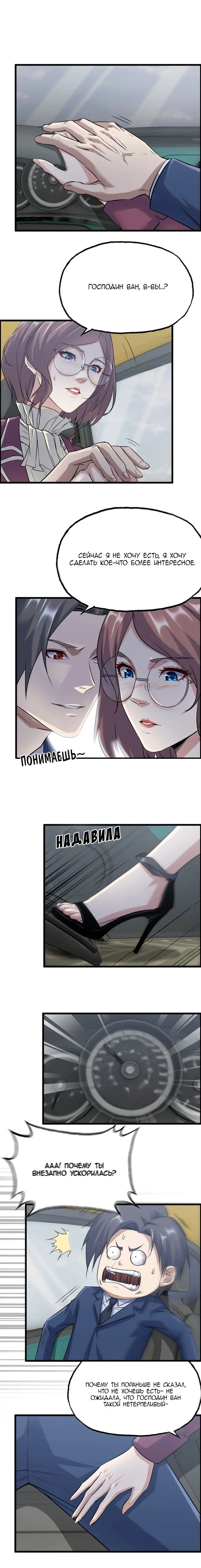 Страница 5