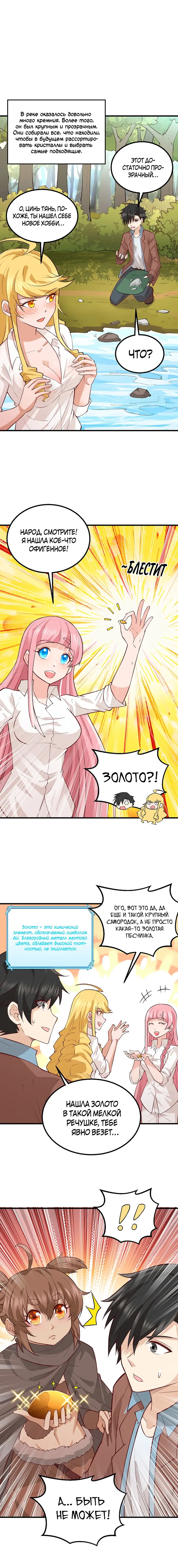 Страница 3