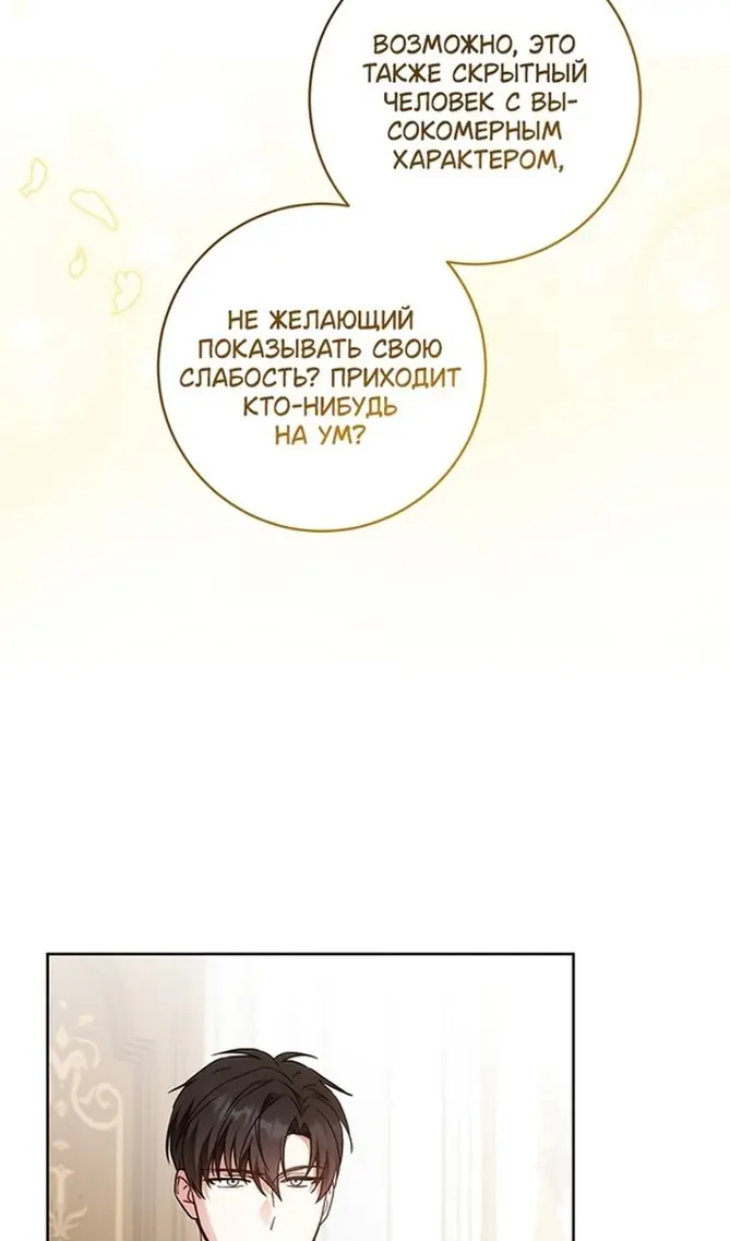 Страница 103