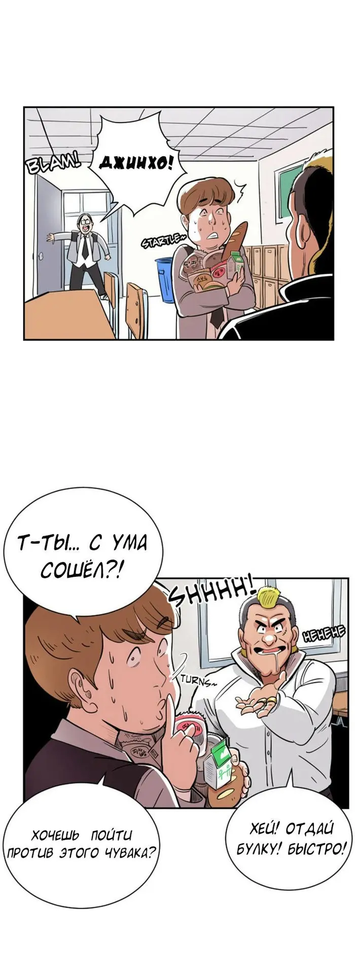 Страница 6