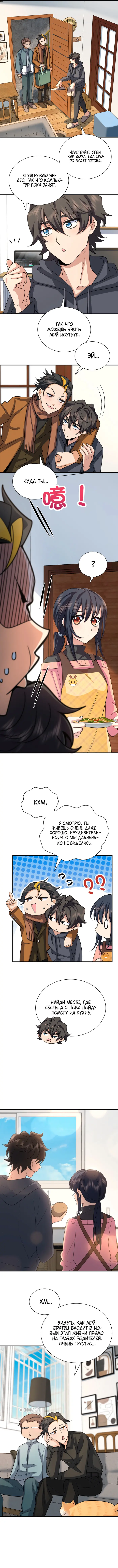 Страница 5