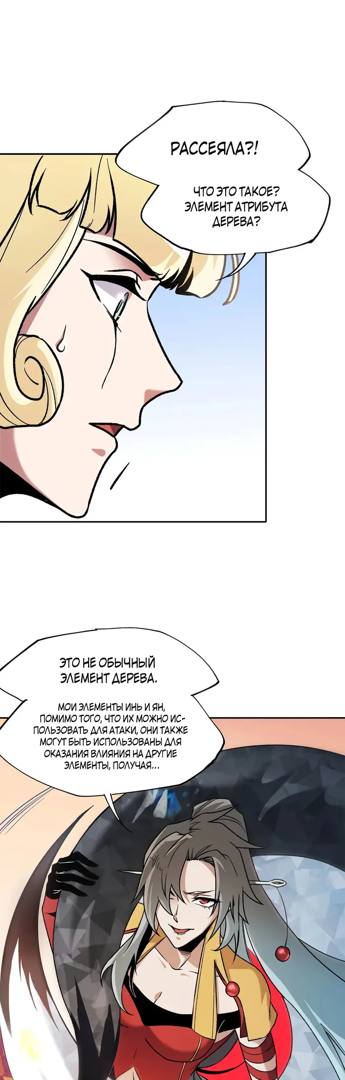 Страница 25