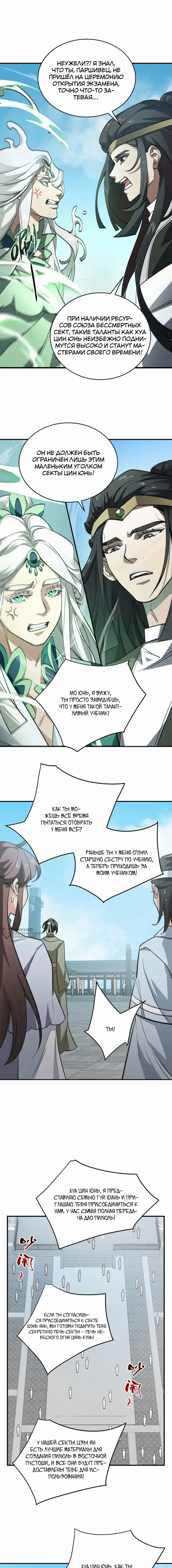 Страница 10