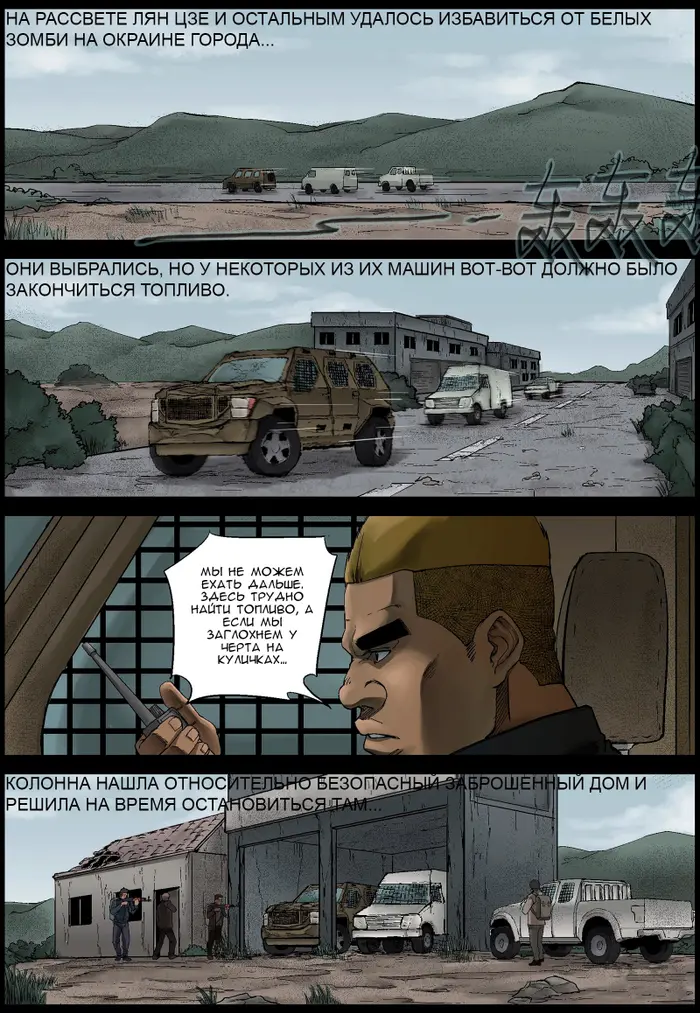 Страница 7