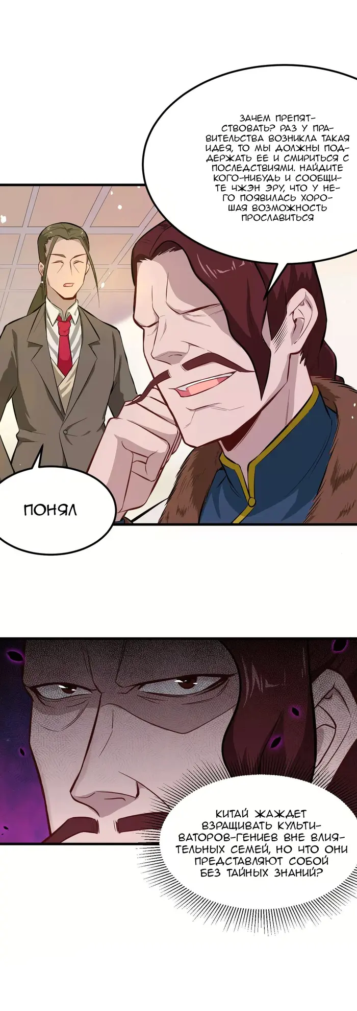 Страница 9