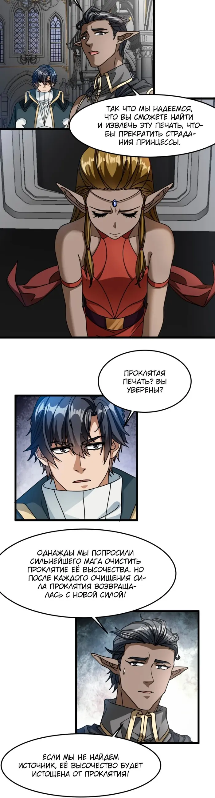 Страница 3