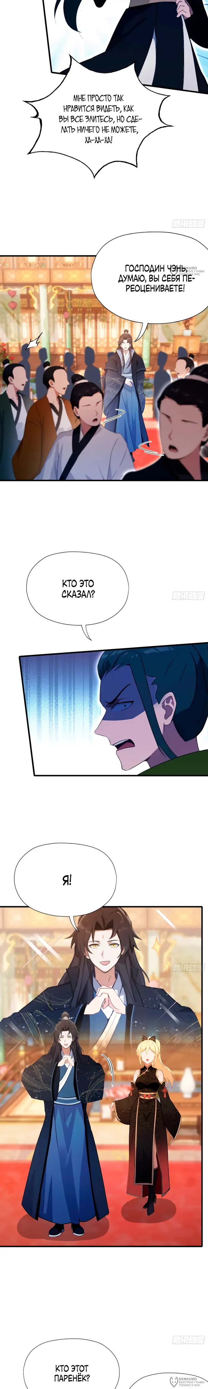 Страница 4