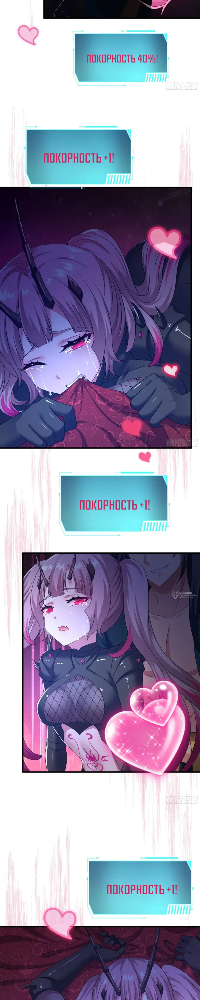 Страница 10