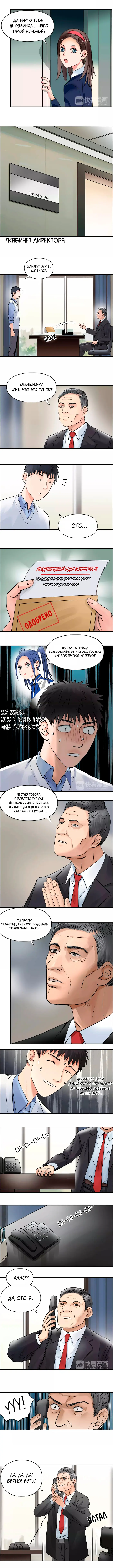 Страница 5