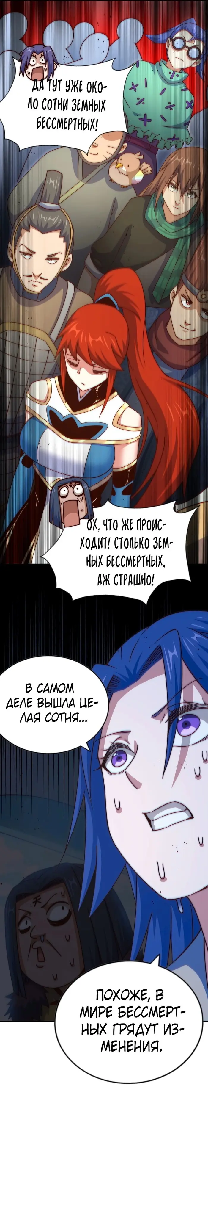 Страница 36
