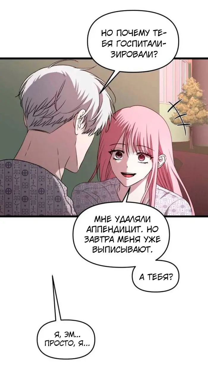 Страница 84