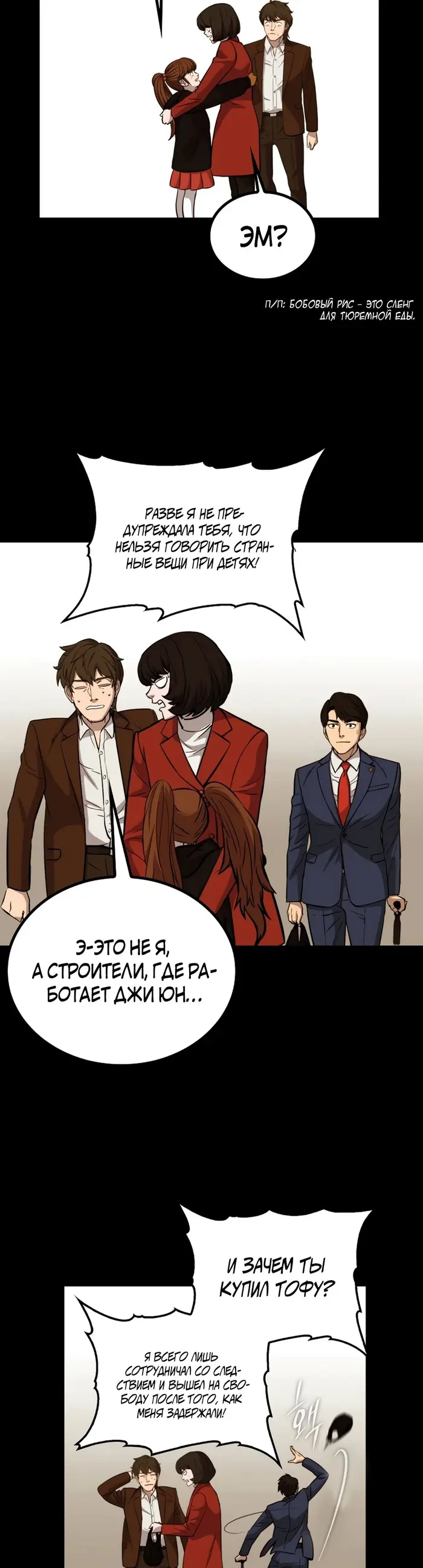Страница 50