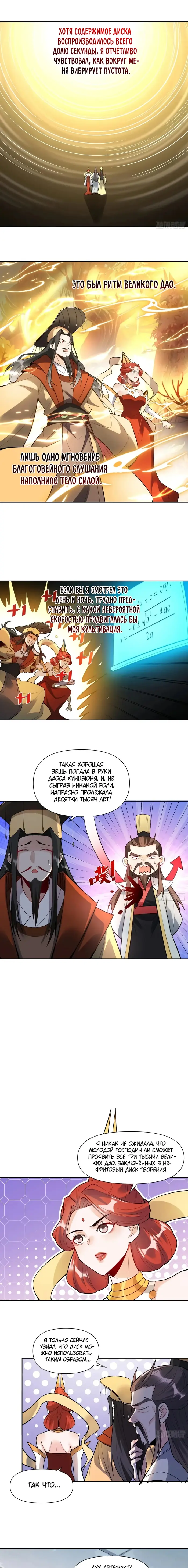 Страница 4