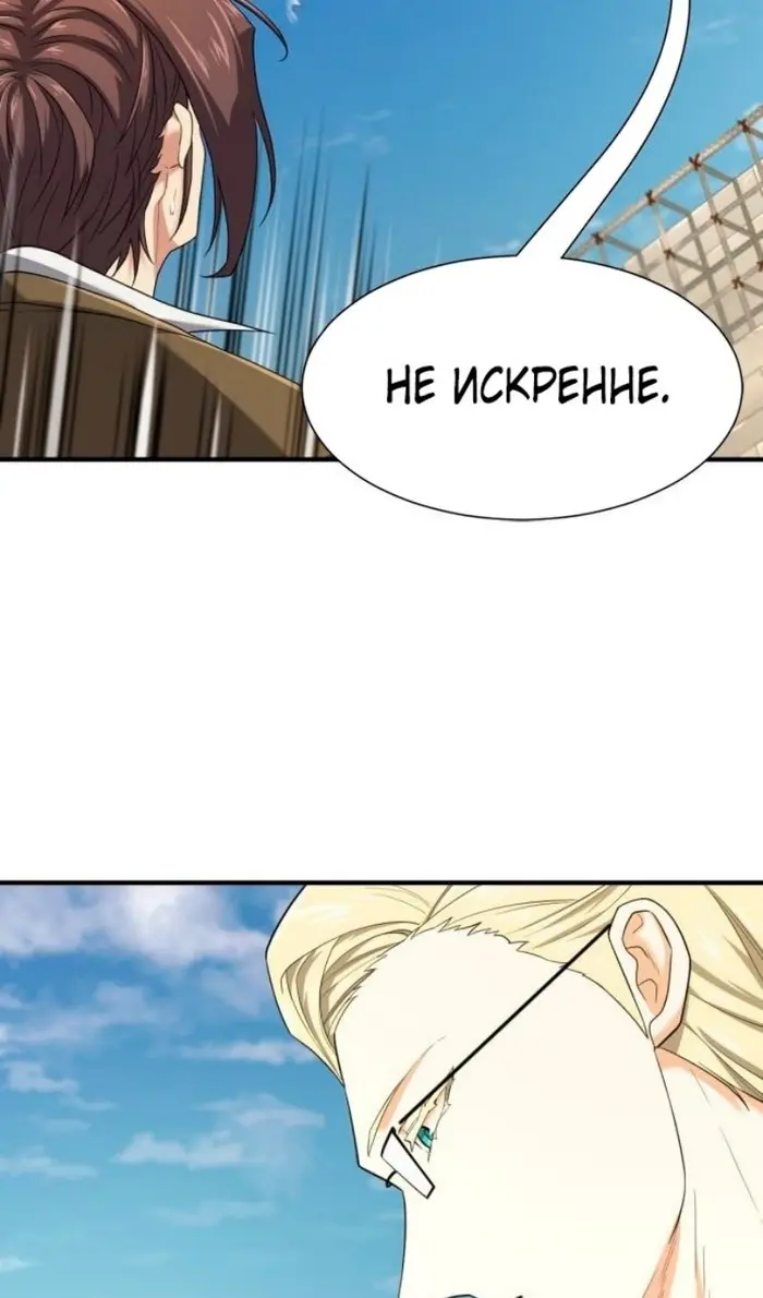 Страница 50