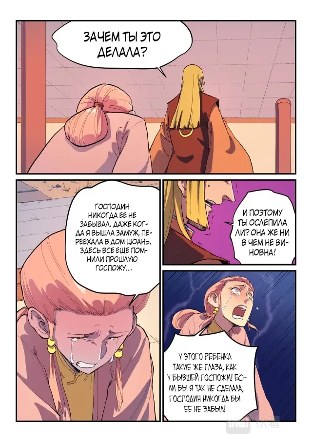 Страница 9