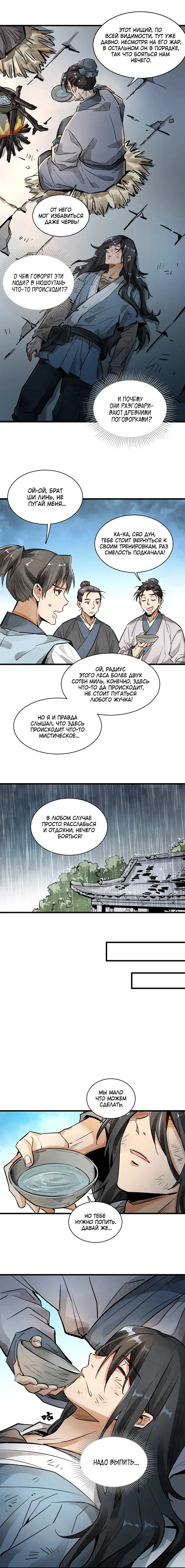 Страница 10