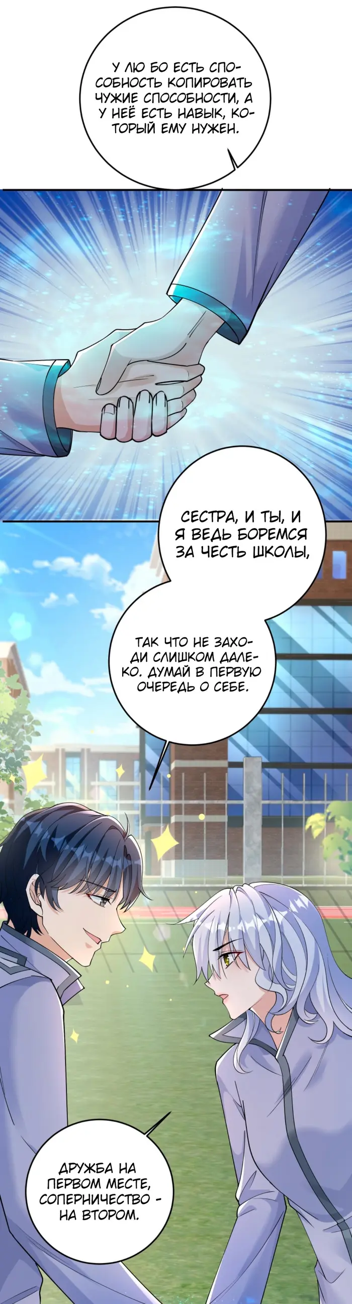 Страница 6