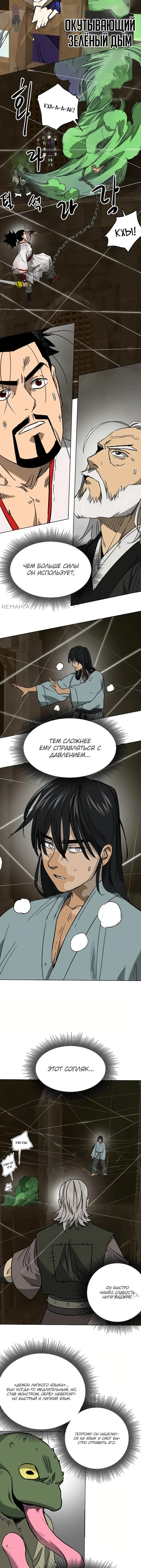 Страница 14