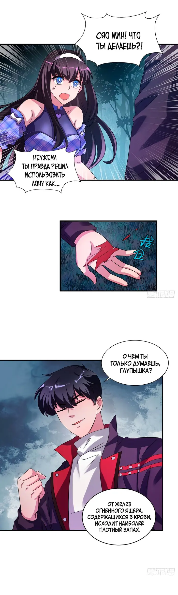 Страница 16