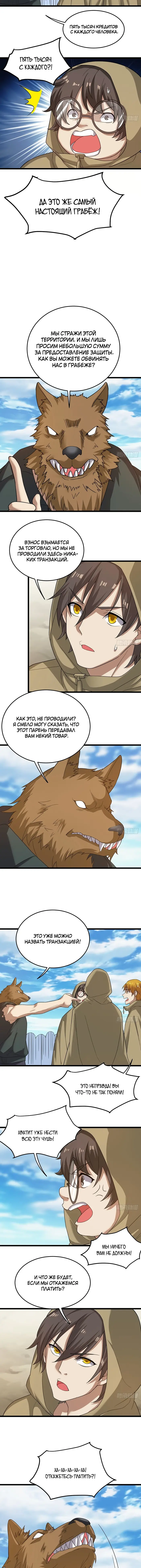 Страница 3