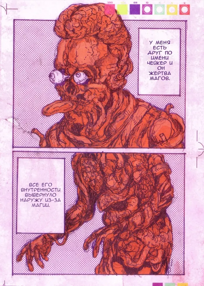 Страница 7