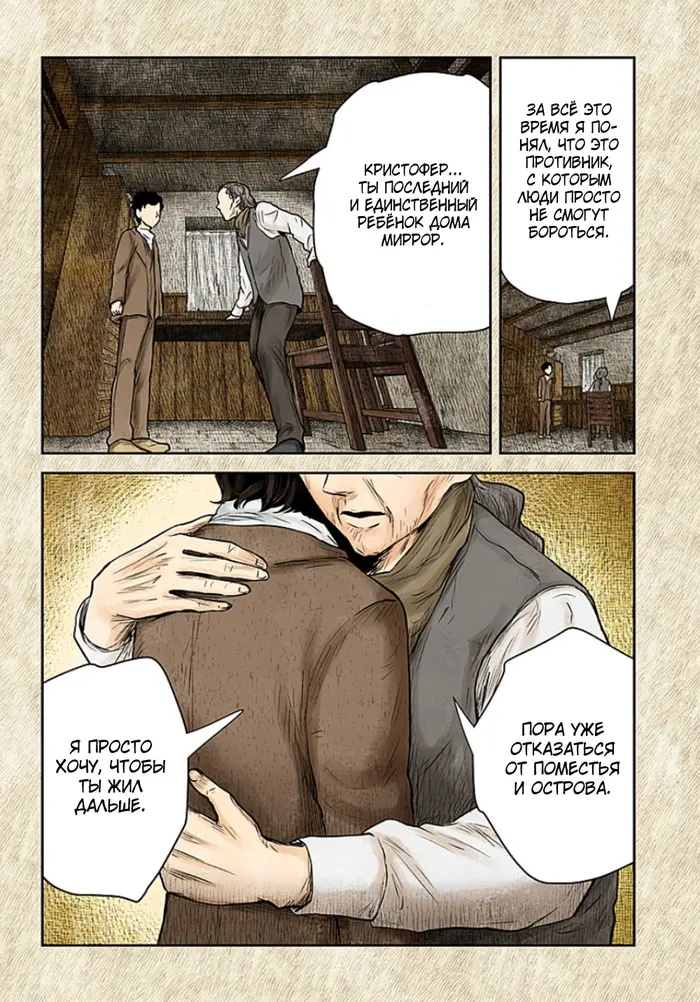 Страница 10
