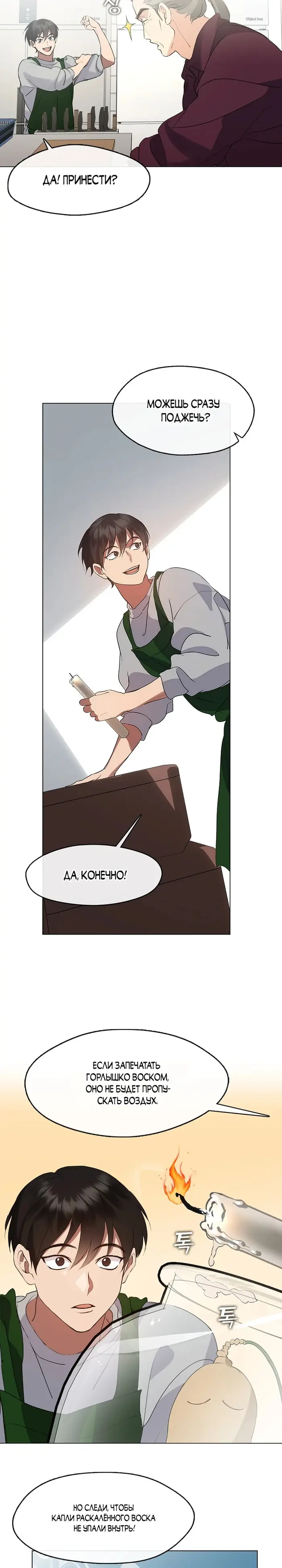 Страница 9