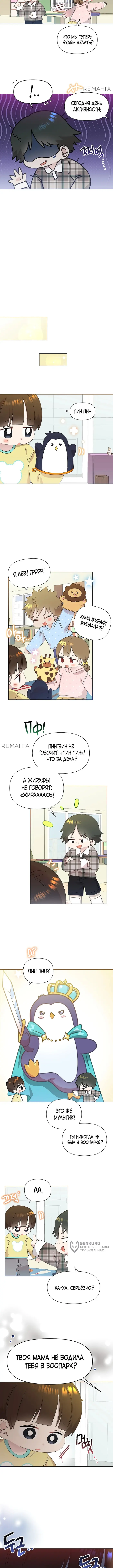 Страница 9