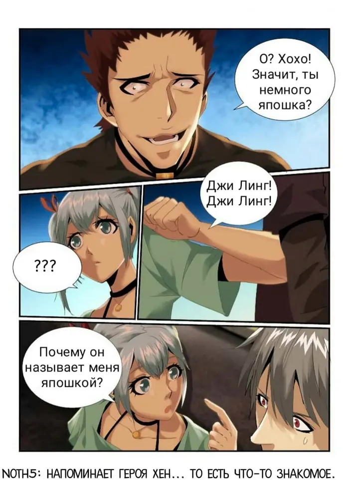 Страница 7