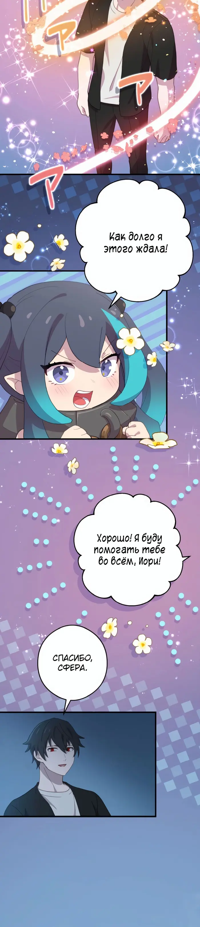 Страница 18