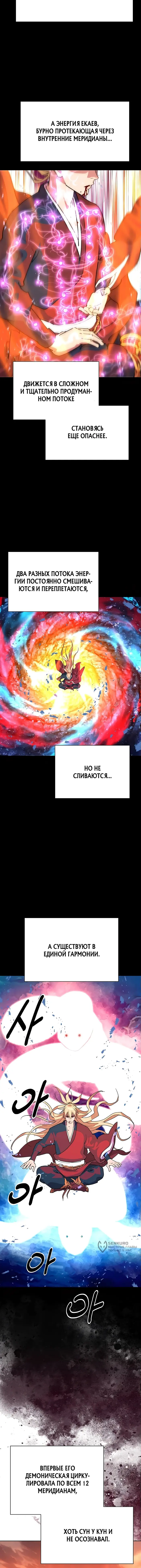 Страница 9