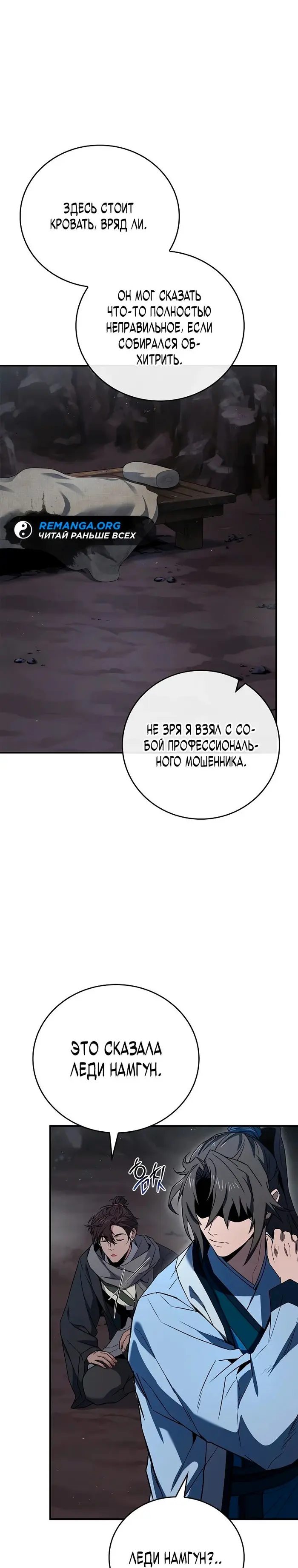 Страница 29