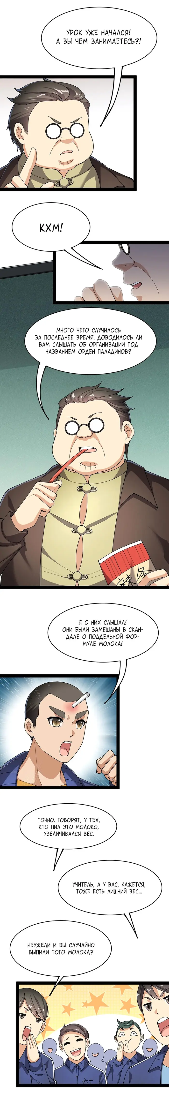 Страница 3