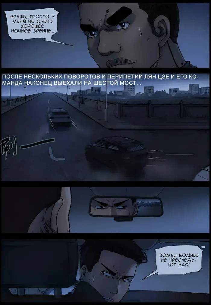 Страница 8