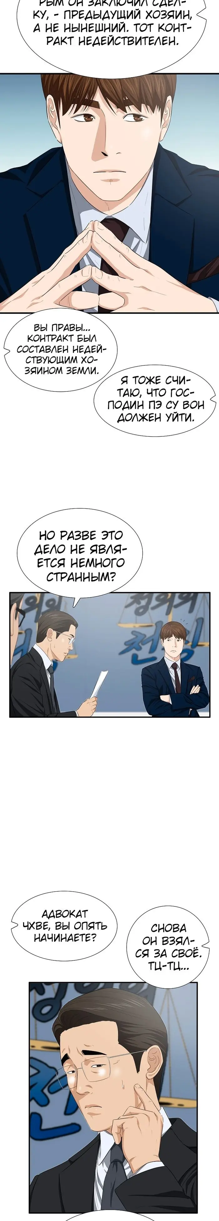 Страница 19